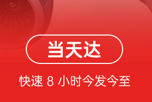 安阳红旗渠空运航空货运公司【机场